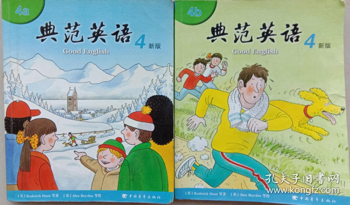 典范英语.4 新版 4a 4b(无盘)