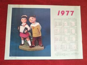 怀旧收藏1977年挂历单页《瓷娃娃图案歌唱好》天津产