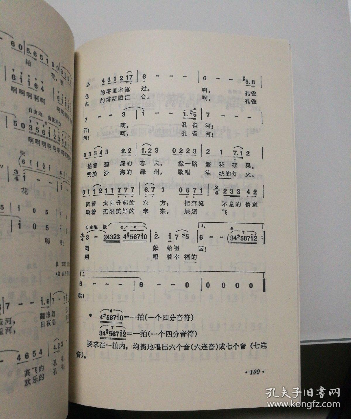 简谱视唱_赵方幸 著_孔夫子旧书网