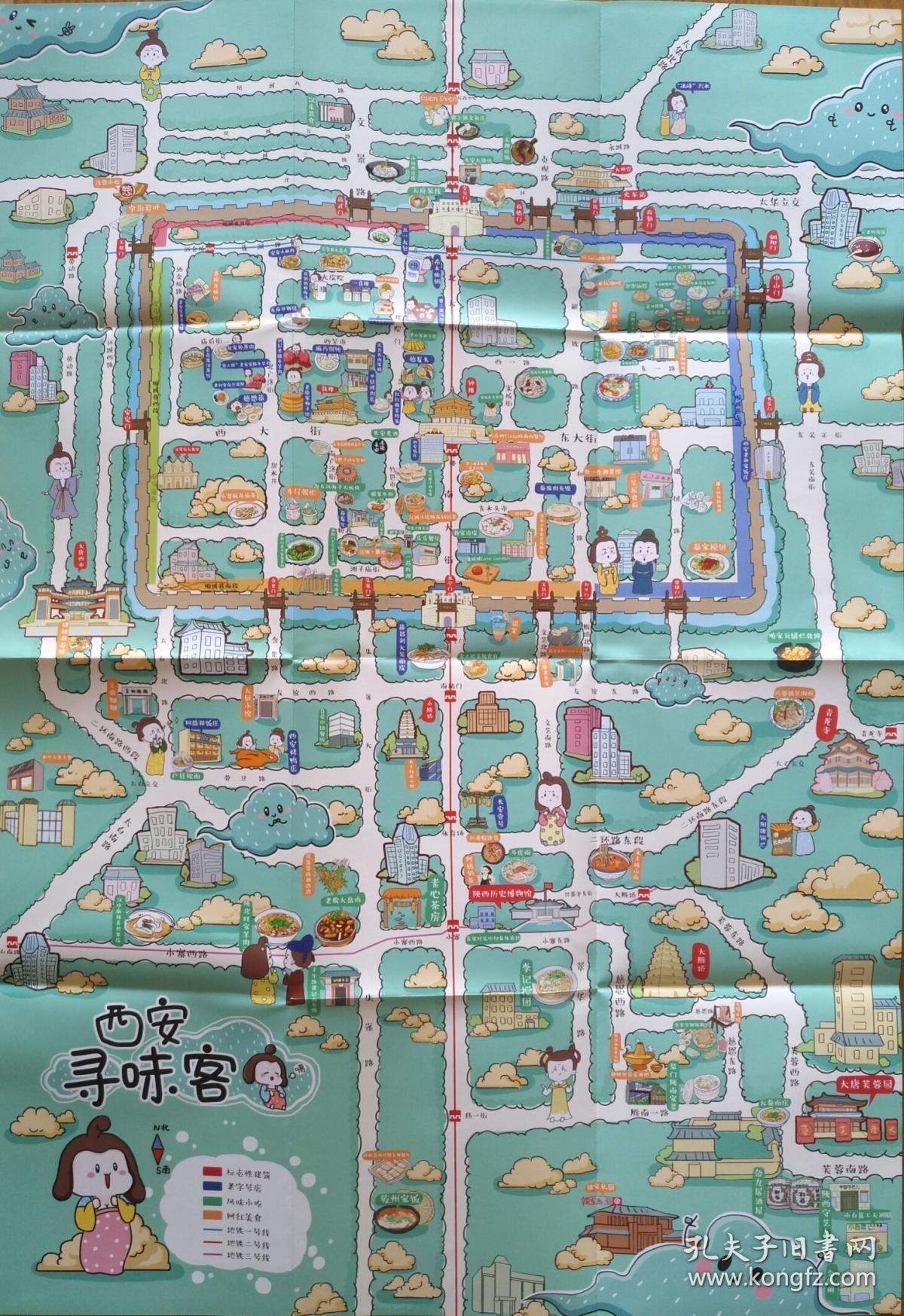 西安市美食手绘地图 51乘76cm 西安美食地图西安地图西安旅游图