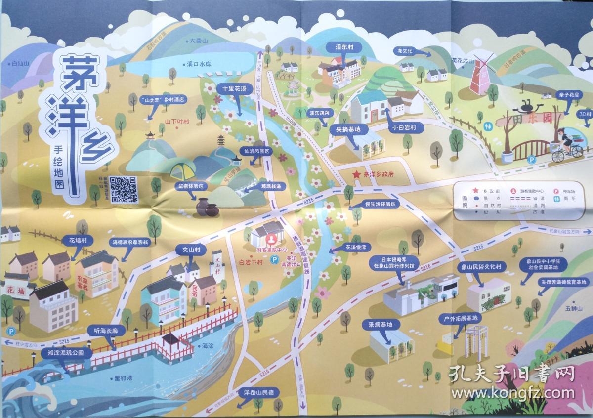 象山县茅洋乡旅游手绘地图29乘42cm象山县茅洋乡地图