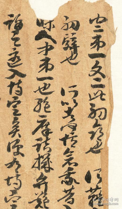 0328敦煌遗书 台北08849净名经关中疏卷上 草书.唐释明真章草写本.