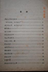 祝捷曲谱_祝捷演员(3)