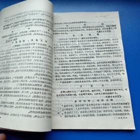 卷有什么成语_成语故事都有什么名字(2)