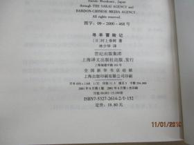 寻羊记简谱_羊简笔画