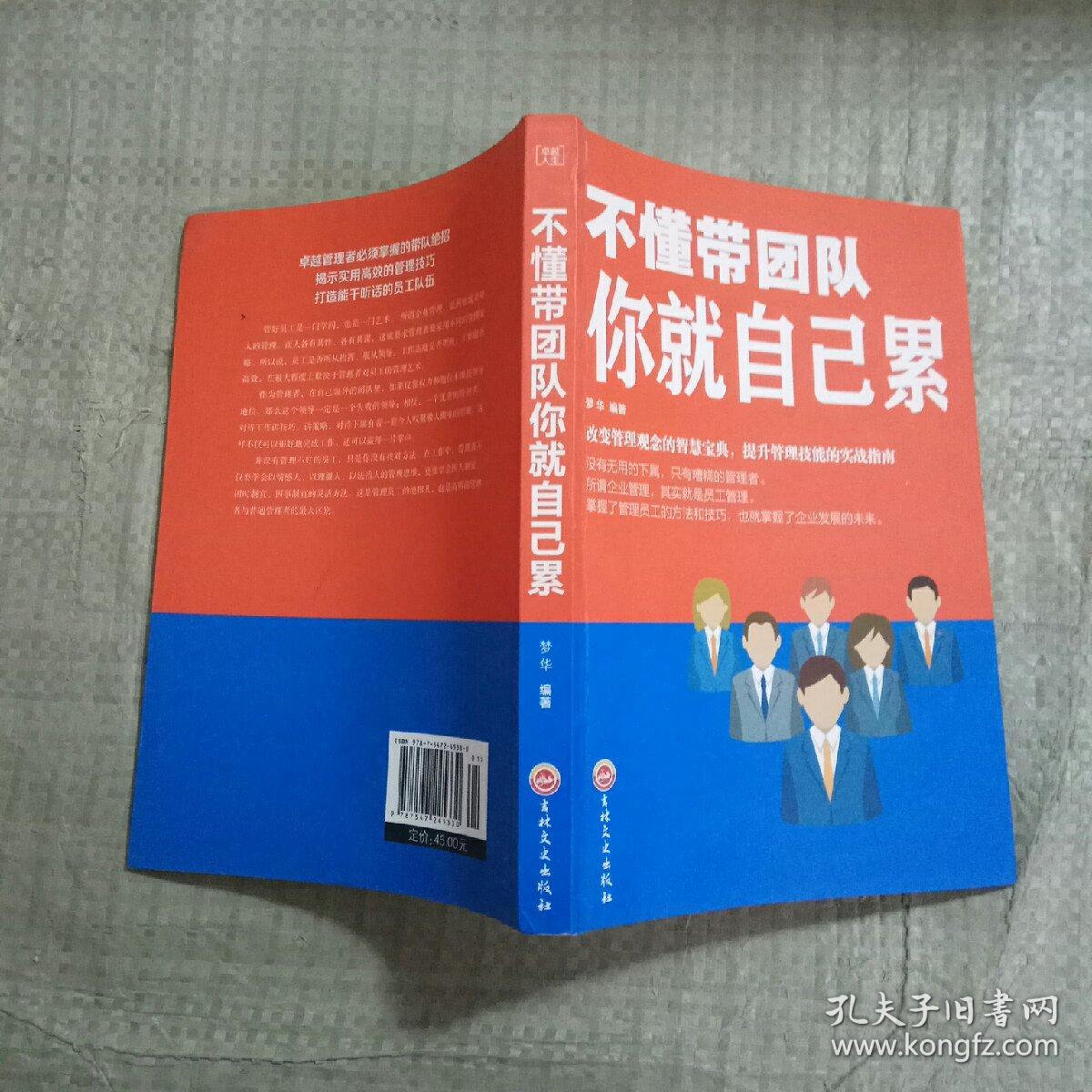 不懂带团队你就自己累