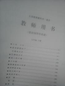五一下曲谱_百度一下(3)