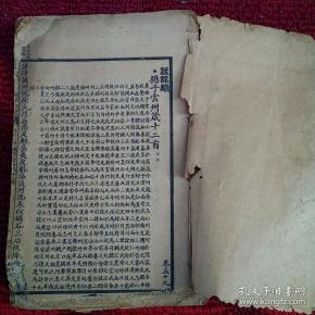 箴铭类:扬子云州箴十二首 卷五十九至卷六十五
