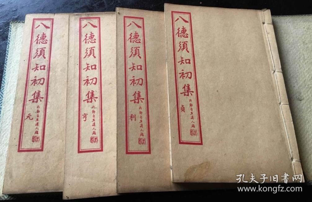 礼义廉耻是什么成语_白带是什么图片(2)