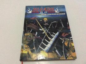 死神剧场版三周年完美影音珍藏特典 大16开 硬