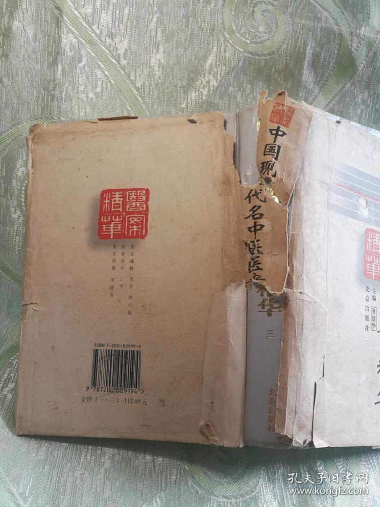 沈仲圭,秦伯未,赵锡武,章次公,朱仁康,关幼波,任应秋,耿鉴庭,赵绍琴