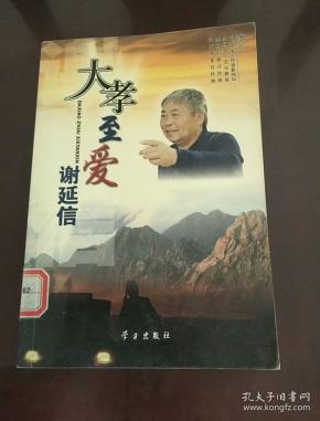 谢延信曲谱_钢琴简单曲谱(3)