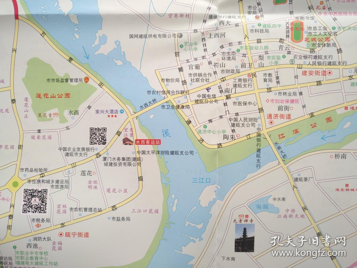 南平建瓯市生态发展新貌全景图84乘56cm南平建瓯市地图南平建瓯地图