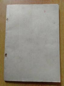 江西合作·会议专辑(全省专县合作社主任会议