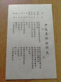 江西合作·会议专辑(全省专县合作社主任会议