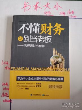 别当老总_鸿星尔克老总图片(5)