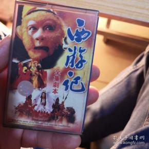 西游记短剧剧本,西游记短剧剧本大全