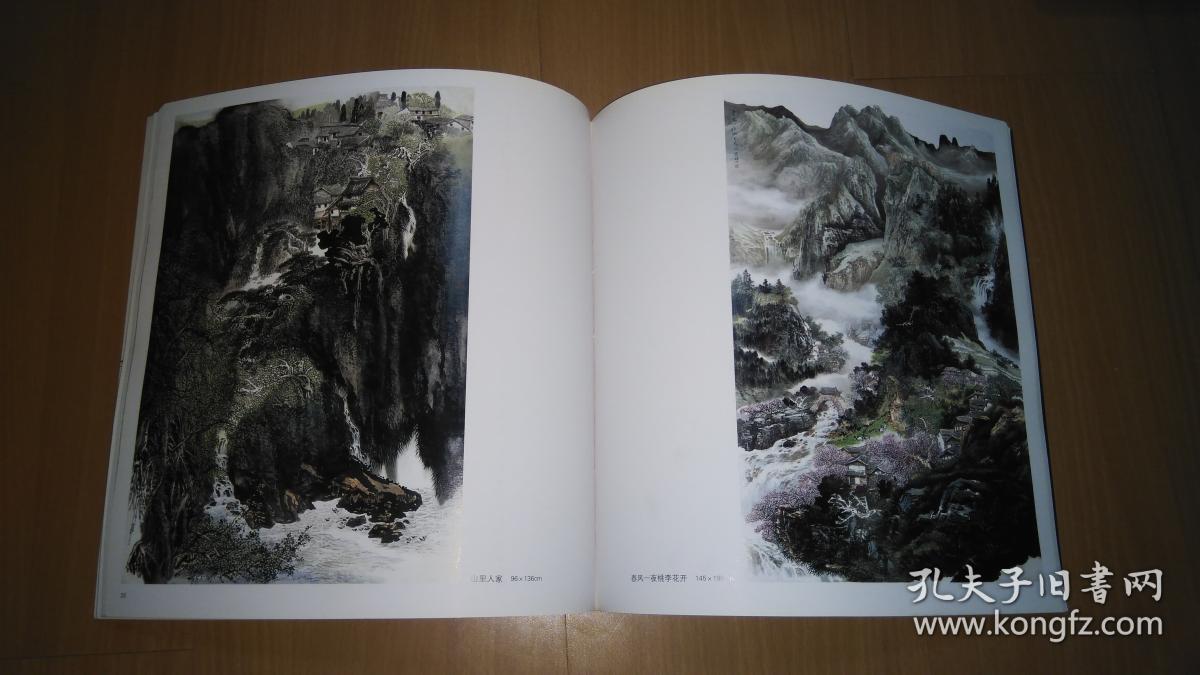 林培松彩墨山水画