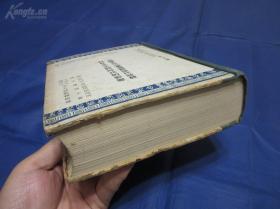 中国文化之东渐与唐代政教对日本王朝时代的影