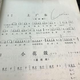 赣南彩茶戏牡丹调曲谱_赣南民歌牡丹调歌谱