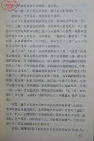 草原新牧民简谱_草原新牧民(2)