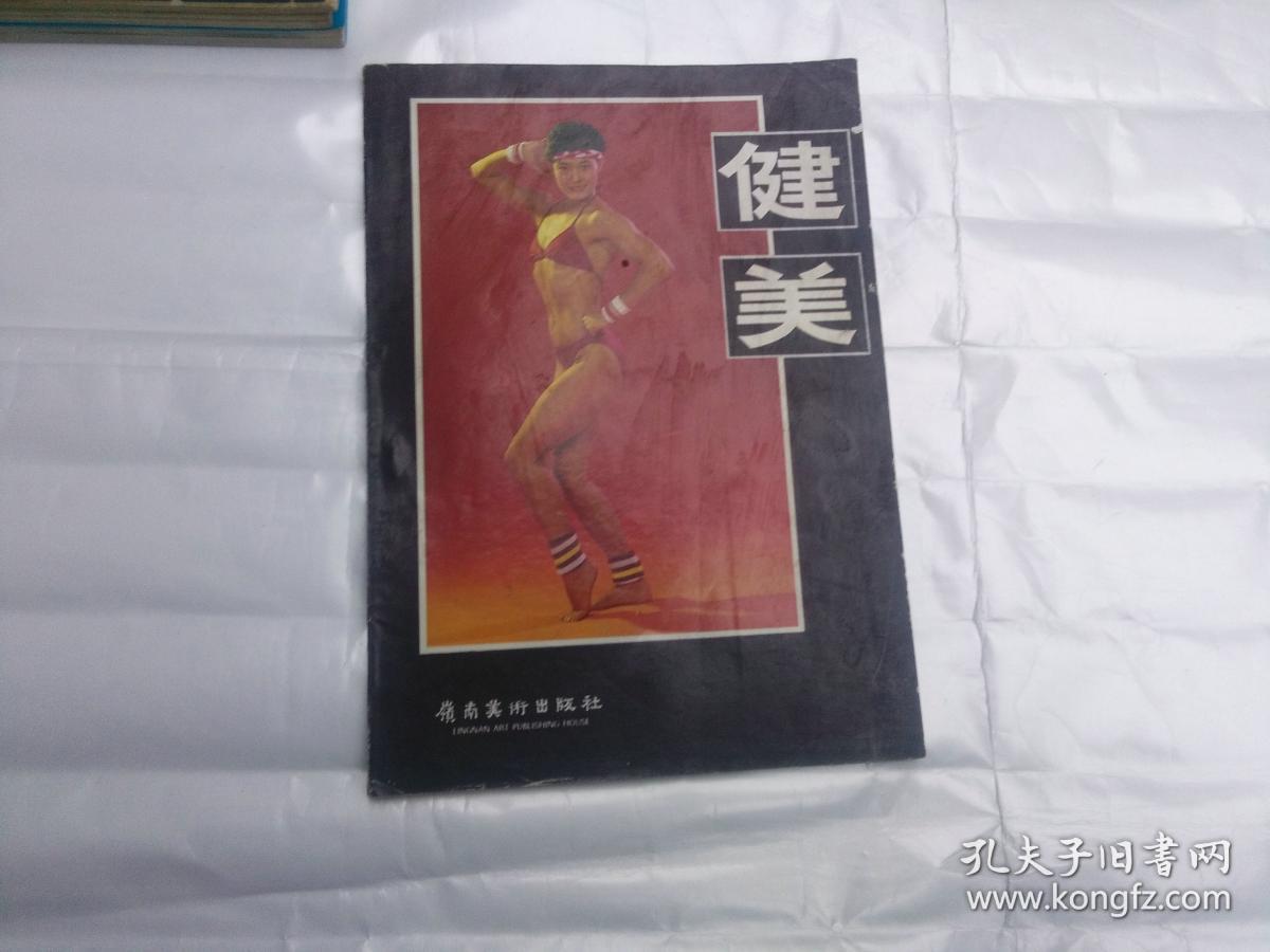 岭南美术出版社