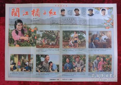 00 2019-05-06上书 加入购物车 立即购买 2开电影海报:春天来了(1956