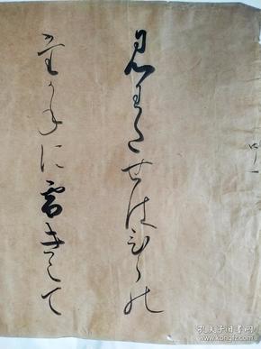 老书法,精彩的游丝小草书