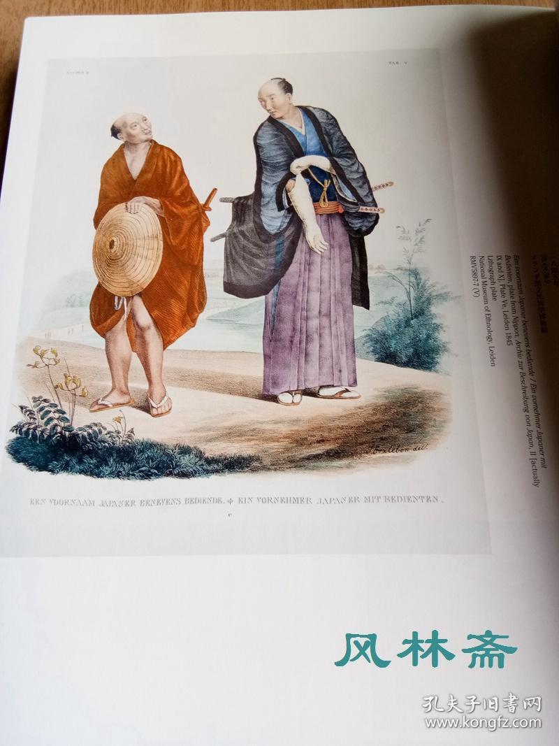 siebold与葛饰北斋 荷兰莱顿国立民族学博物馆 法兰