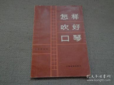 怎样夸人口琴吹的好_吹口琴的人