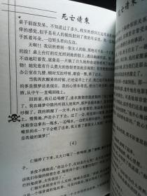 新聊斋简谱_新聊斋志异