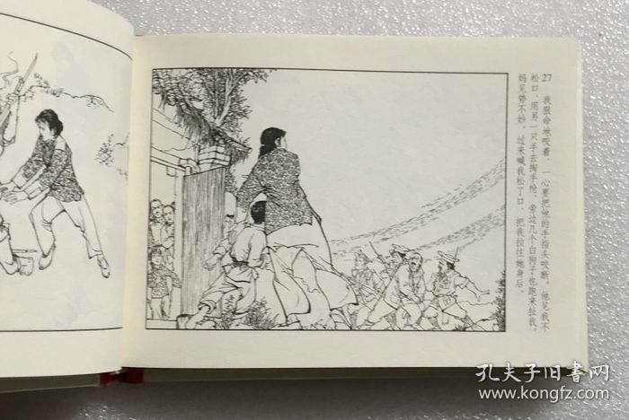 艰苦岁月桐柏英雄 闪闪的红星 陈水远 连环画 中国现代连环画精选 陈