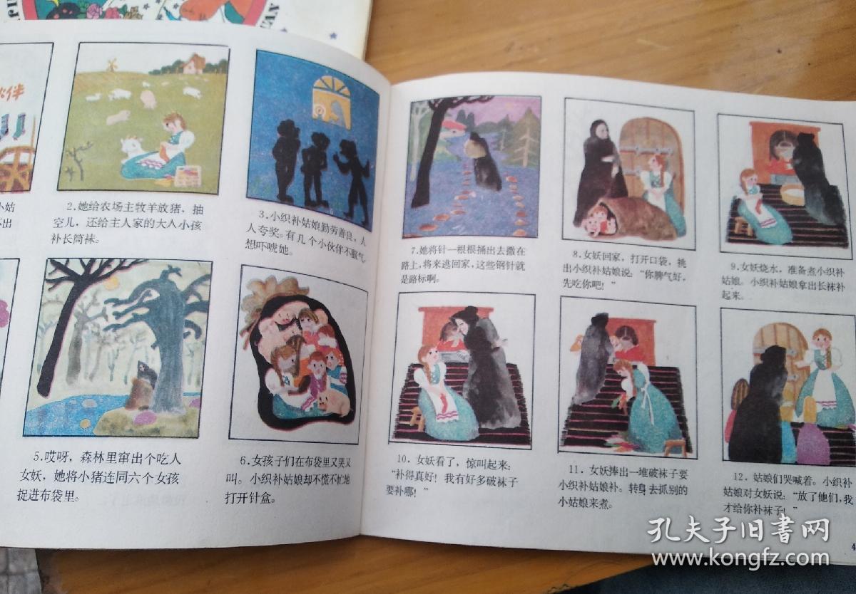 世界童话名著精选(1,3)两册合售
