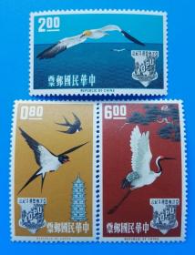 （123）台湾纪85 亚洋邮盟周年纪念邮票（发行量50万套）