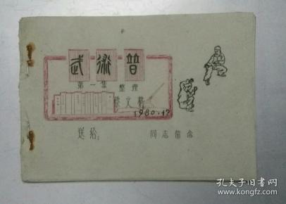 武术简谱_武术动作