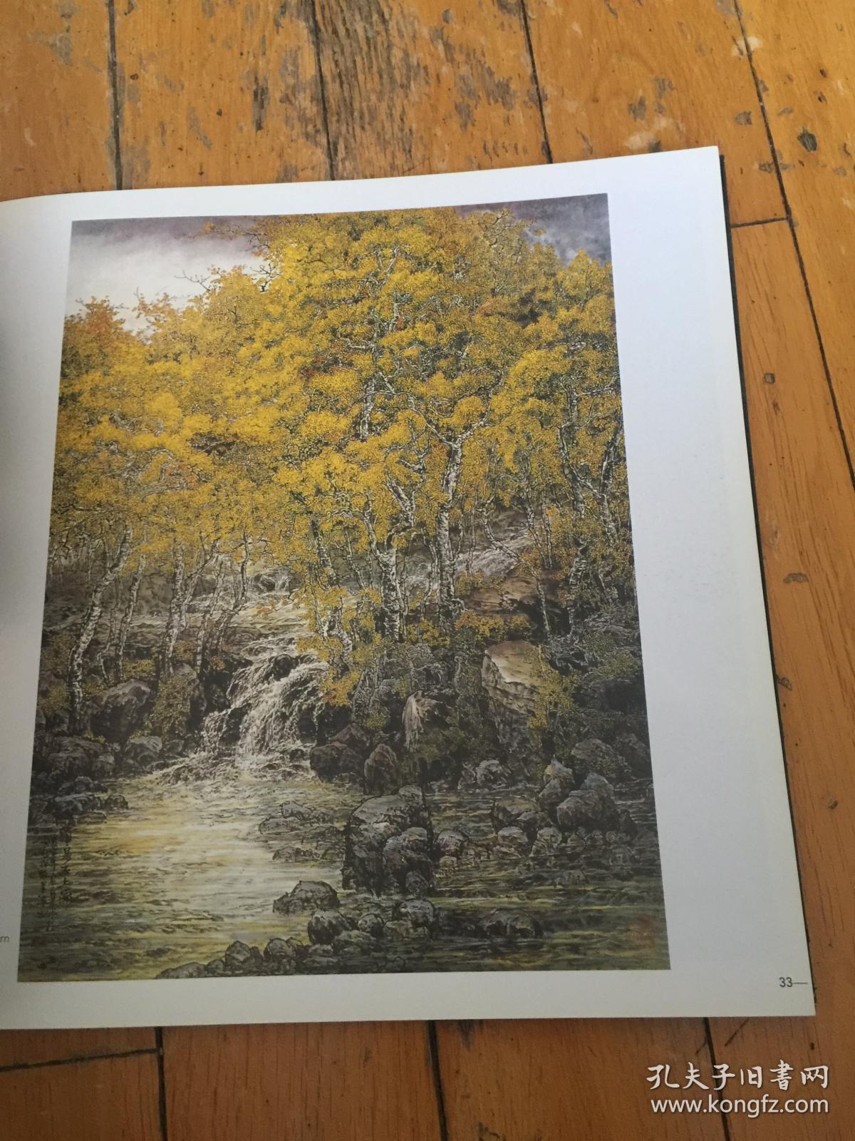 陈春勇彩墨山水画