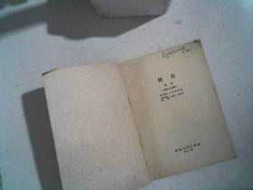朱旭光拷红曲谱_川剧拷红曲谱