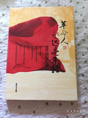 简谱革命人永远是年轻_努力的人永远年轻图片(2)