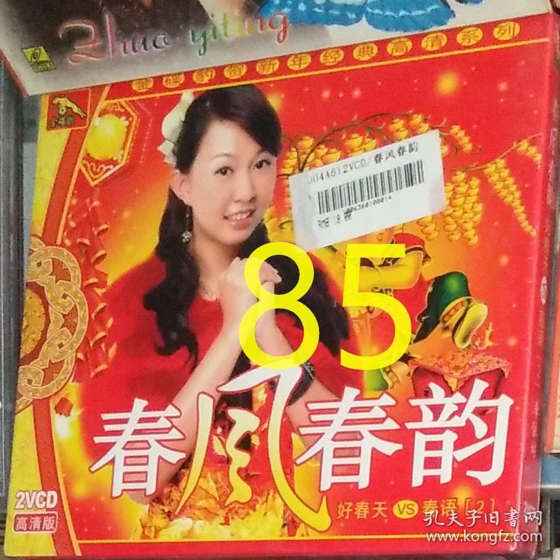 1.卓依婷 化蝶 vcd 1碟 北京北影音像1997 2.