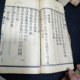 四字成语什么什么释卷(2)