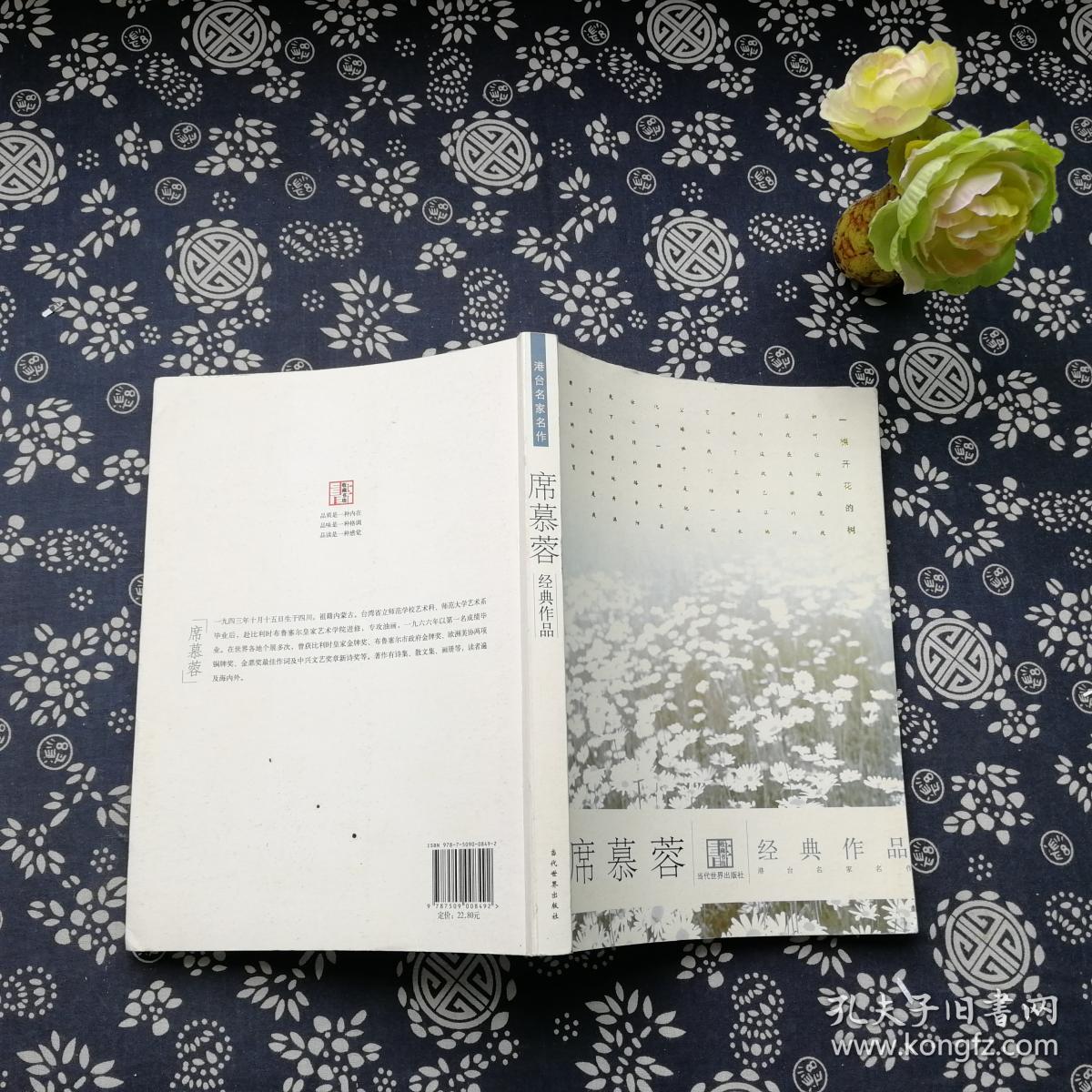 席慕蓉经典作品