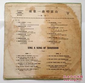 颂歌一曲唱韶山简谱_颂歌一曲唱韶山(2)