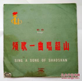 颂歌一曲唱韶山简谱_颂歌一曲唱韶山(3)