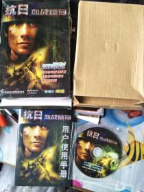 游戏：抗日血战缅甸 原包装1CD+手册