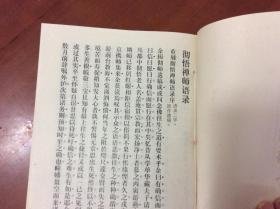 彻悟简谱_儿歌简谱