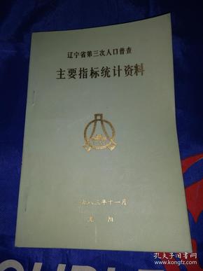 人口统计指标_指标不仅体现出一个城市的经济发展水平,更是一个城市政策导向(3)