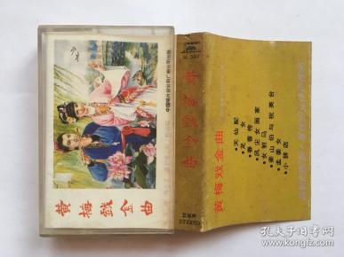 吴琼黄梅戏曲谱_黄梅戏演员吴琼(3)