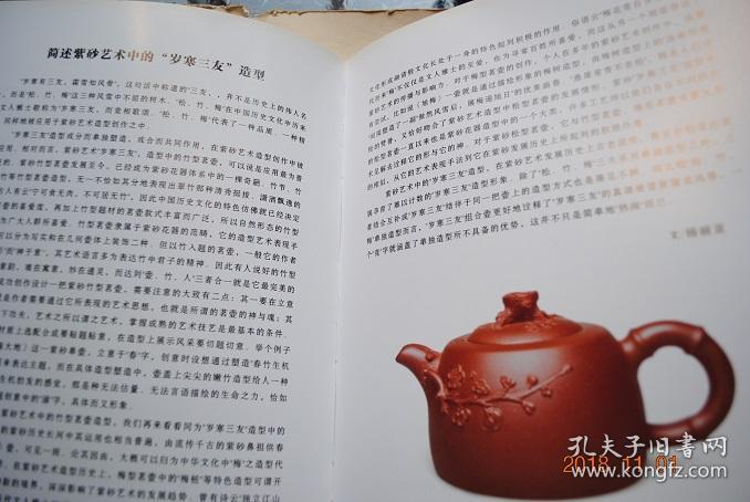紫砂壶欣赏(品名.泥料.容量.陶刻)宜兴紫砂精品展杨丽华紫砂