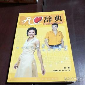 开心辞典
