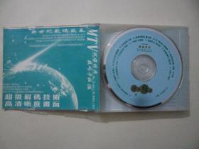 VCD:MTV新歌排行榜【孙楠、羽泉、张学友、